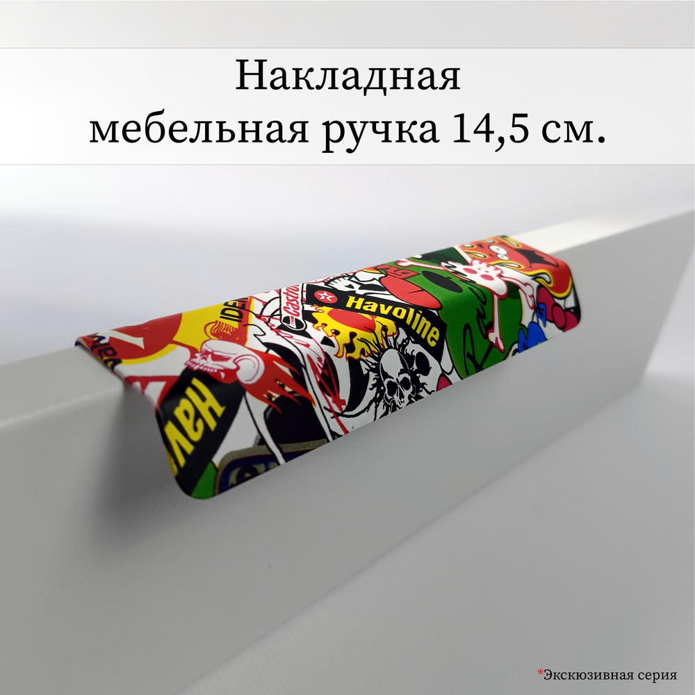 Ручка мебельная серая, скрытая, накладная, торцевая, 1 шт, 145 мм.  #1