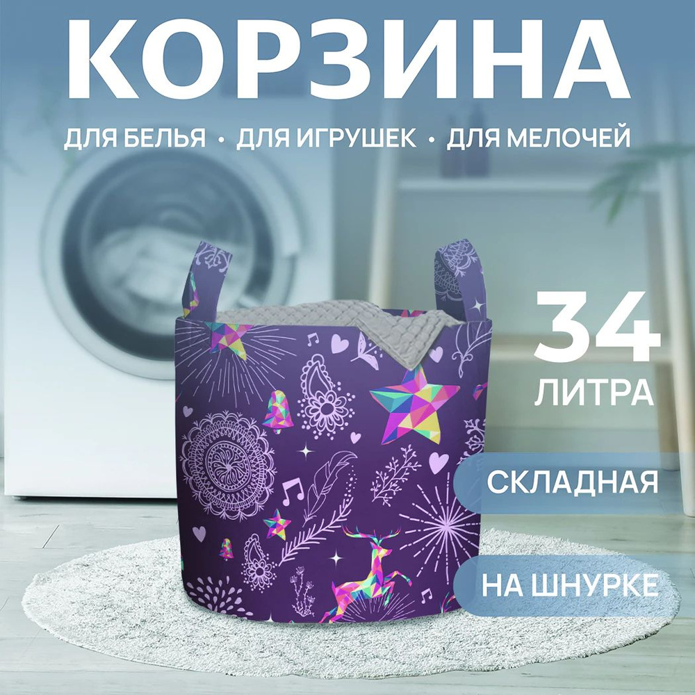 Корзина для белья "Новогодний олень" 34л, JoyArty, серия Новый год и Рождество  #1