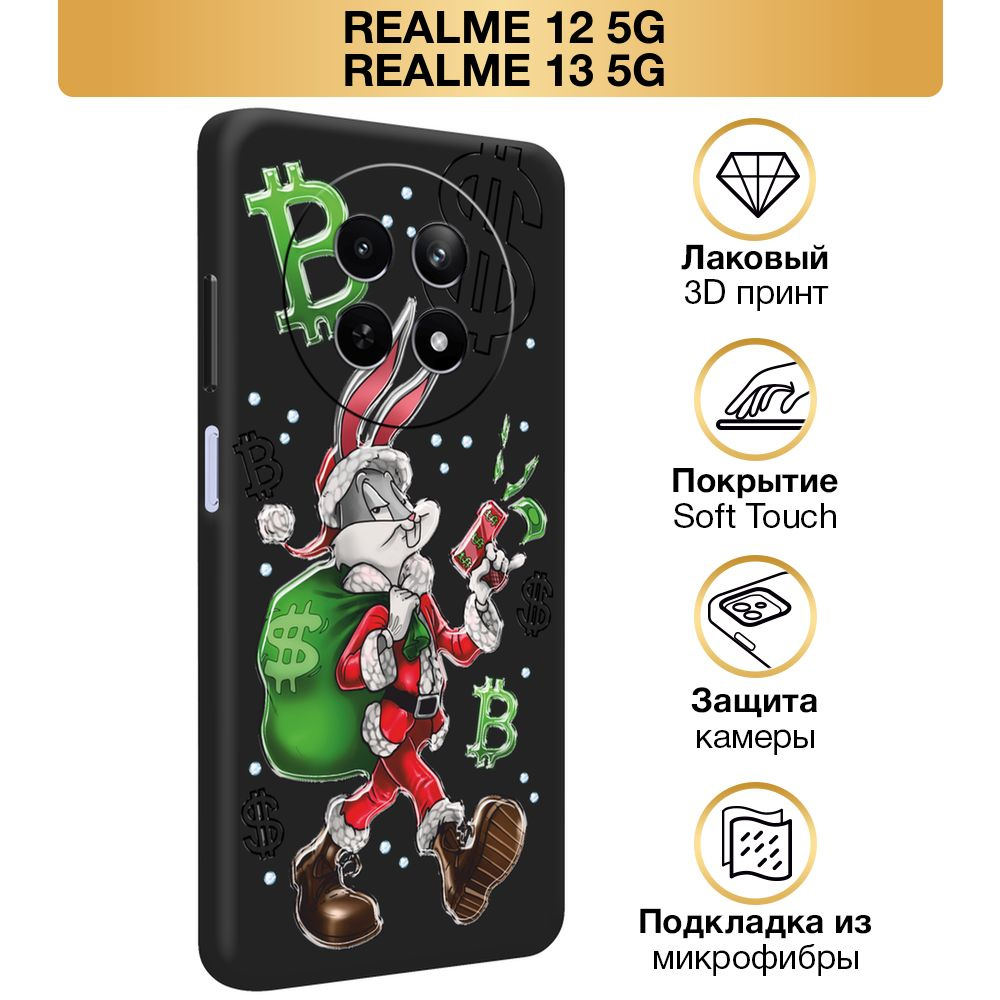 Чехол Soft Touch на Realme 12 5G/Realme 13 5G / Реалми 12 5G/Реалми 13 5G "Новогодний Багз Банни с деньгами", #1