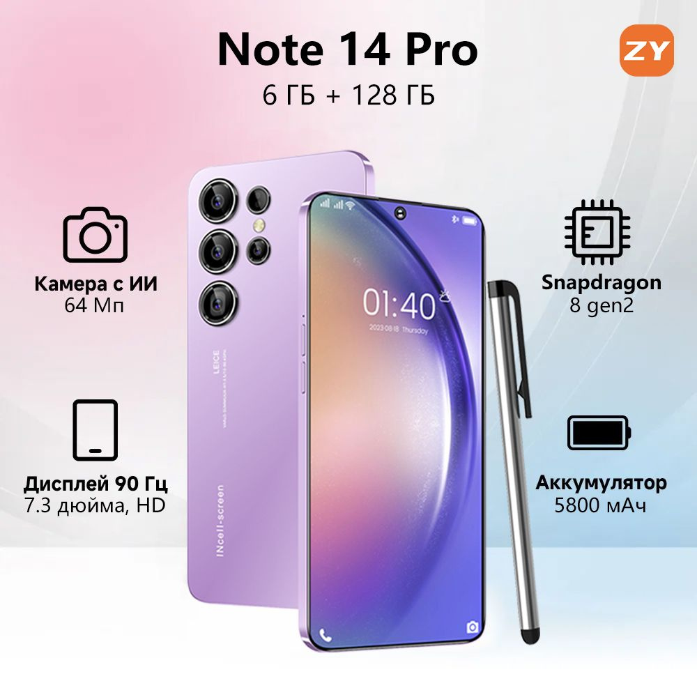 ZUNYI Смартфон Смартфон Zunyi S24Ultra, Note14 Pro, глобальная русская версия, сеть 4G, две SIM-карты #1