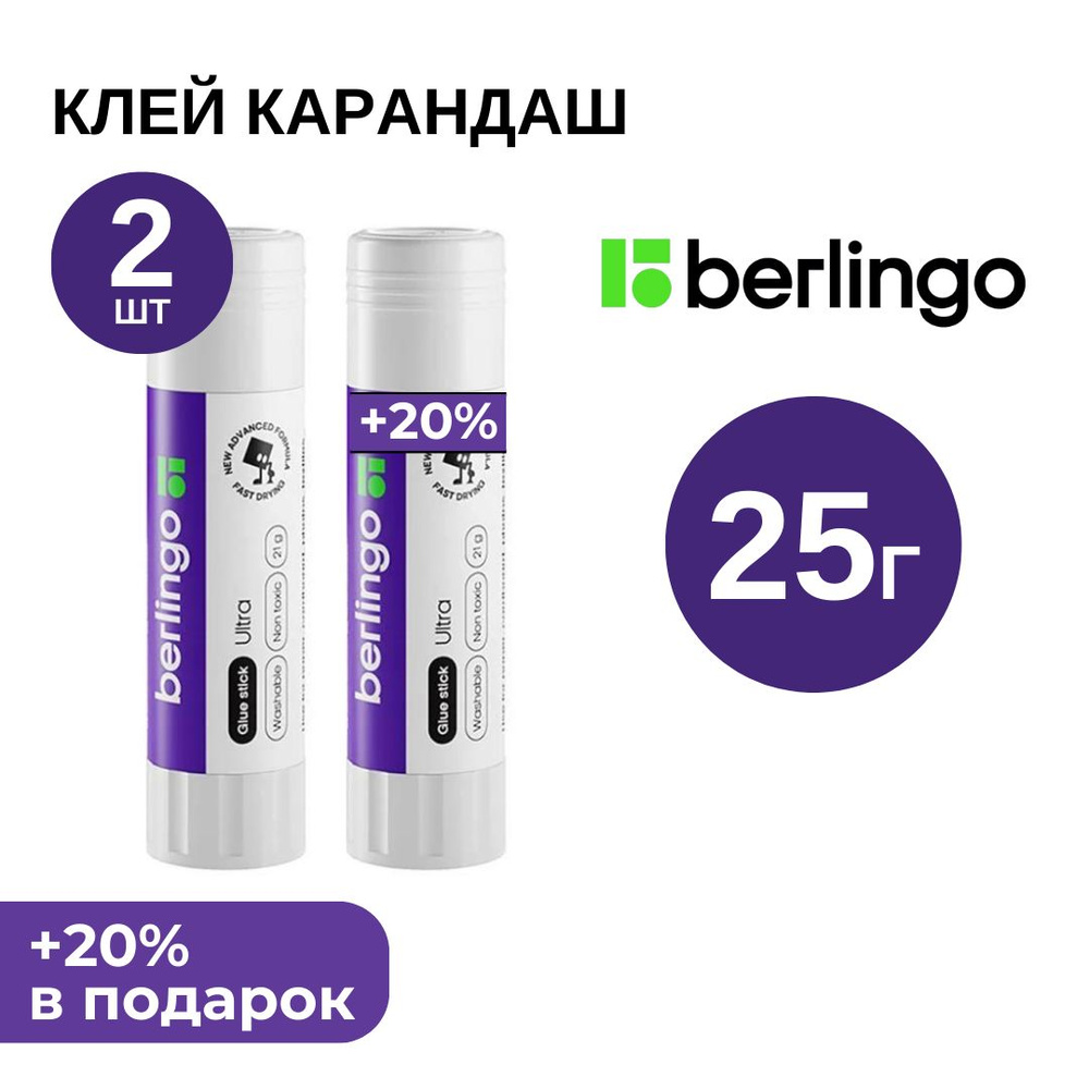 Клей-карандаш "Ultra", Berlingo, 2 шт., 25 г #1