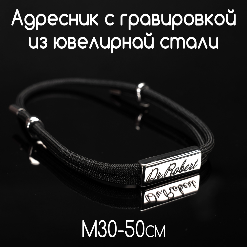 Украшение для собак и кошек. Адресник из ювелирной стали 30мм с гравировкой на шнурке. Шнур паракорд #1