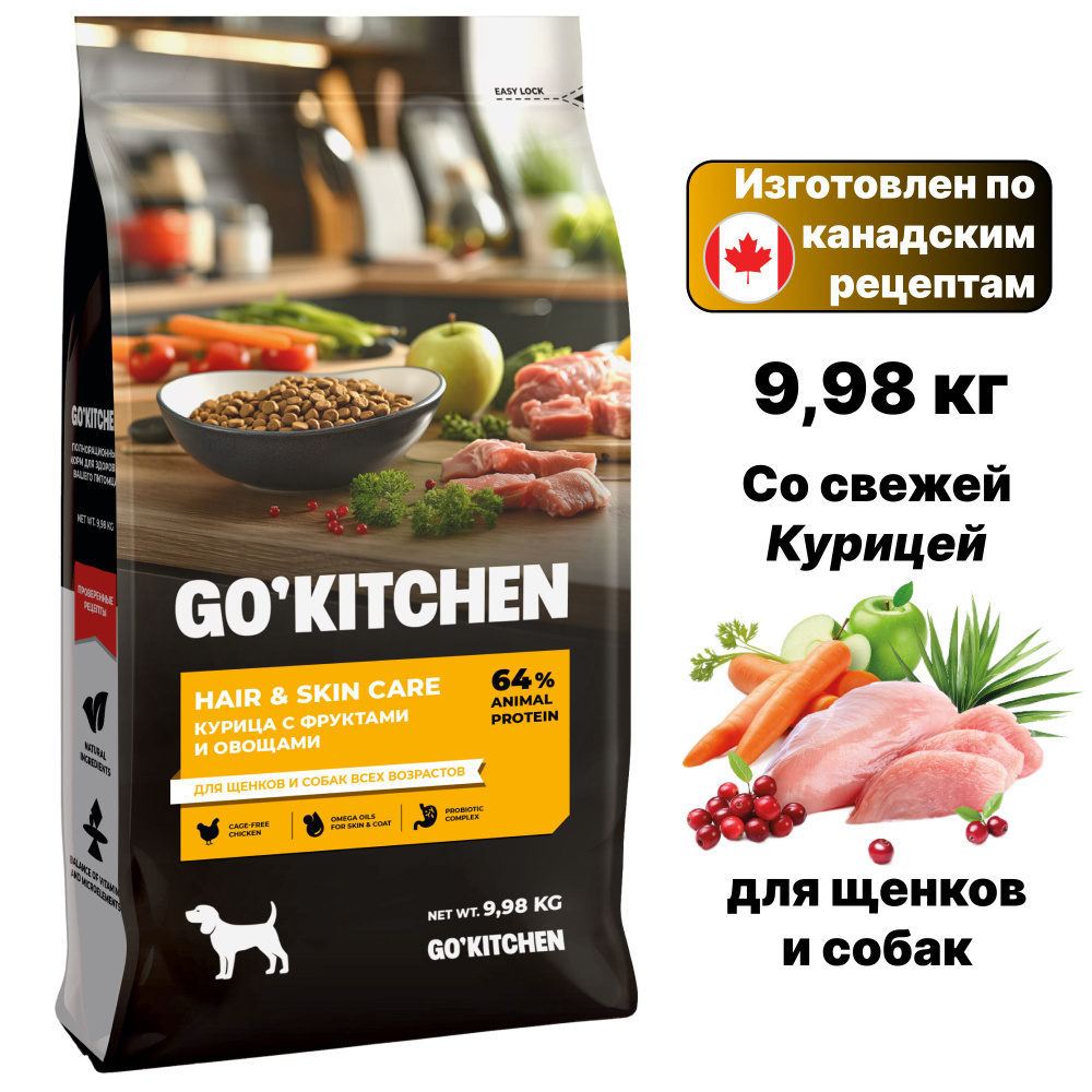 Сухой корм GO'KITCHEN HAIR & SKIN CARE для щенков и собак, с Курицей, фруктами и овощами, 9,98 кг  #1