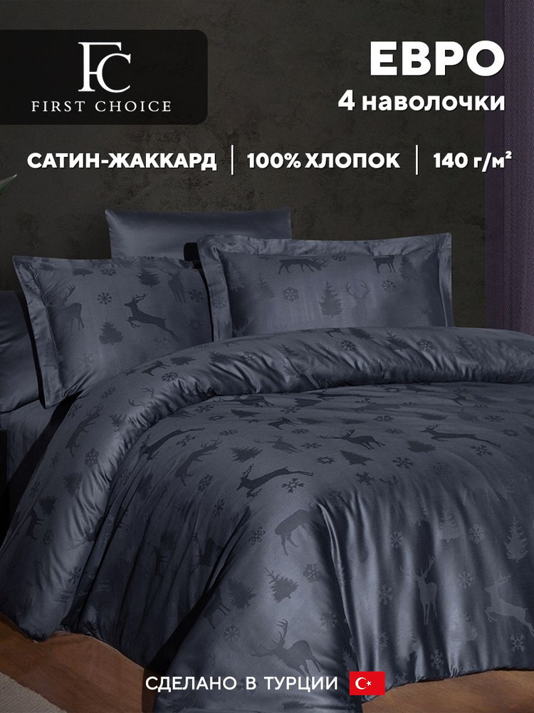 Постельное белье евро FC First Choice MIDAS ECLIPSE, хлопковый сатин-жаккард  #1