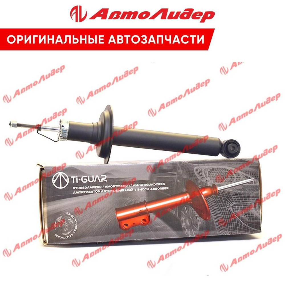 TI-GUAR Амортизатор подвески, арт. 4410923-GT, 1 шт. #1