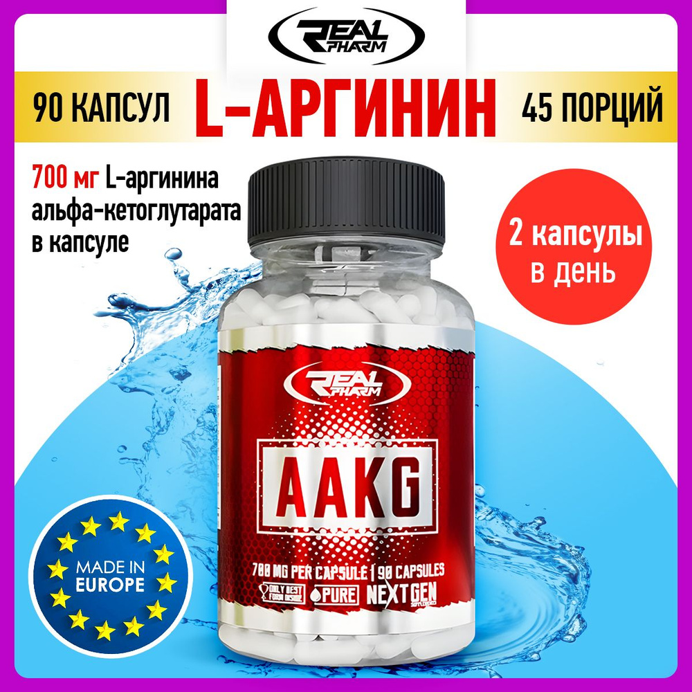 Real Pharm AAKG, Аргинин, 90 капсул, Аминокислоты, Спортивное питание для набора мышечной массы, для #1