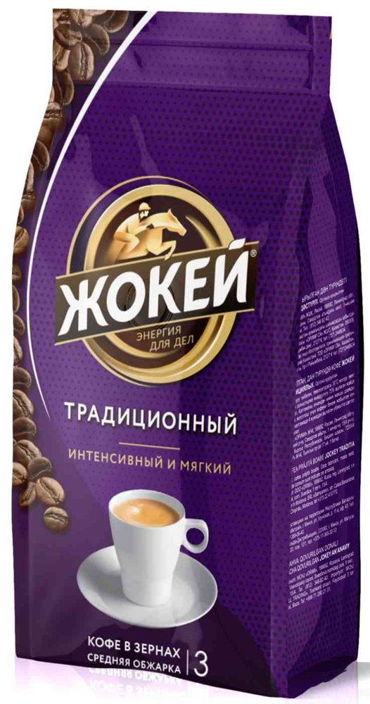 Кофе в зернах Жокей традиционный , 900 г, 1 шт #1