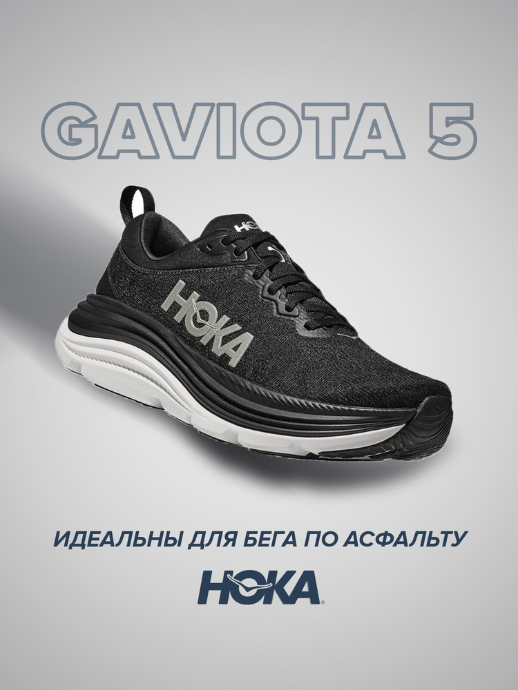 Кроссовки HOKA ONE ONE Спорт #1