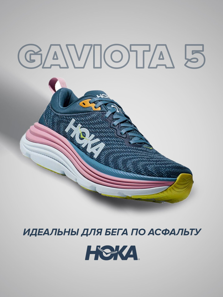 Кроссовки HOKA ONE ONE Спорт #1