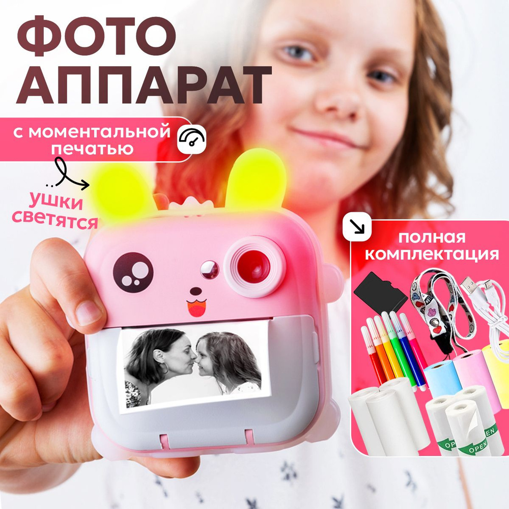 Фотоаппарат детский мгновенной печати,детский фотоаппарат  #1