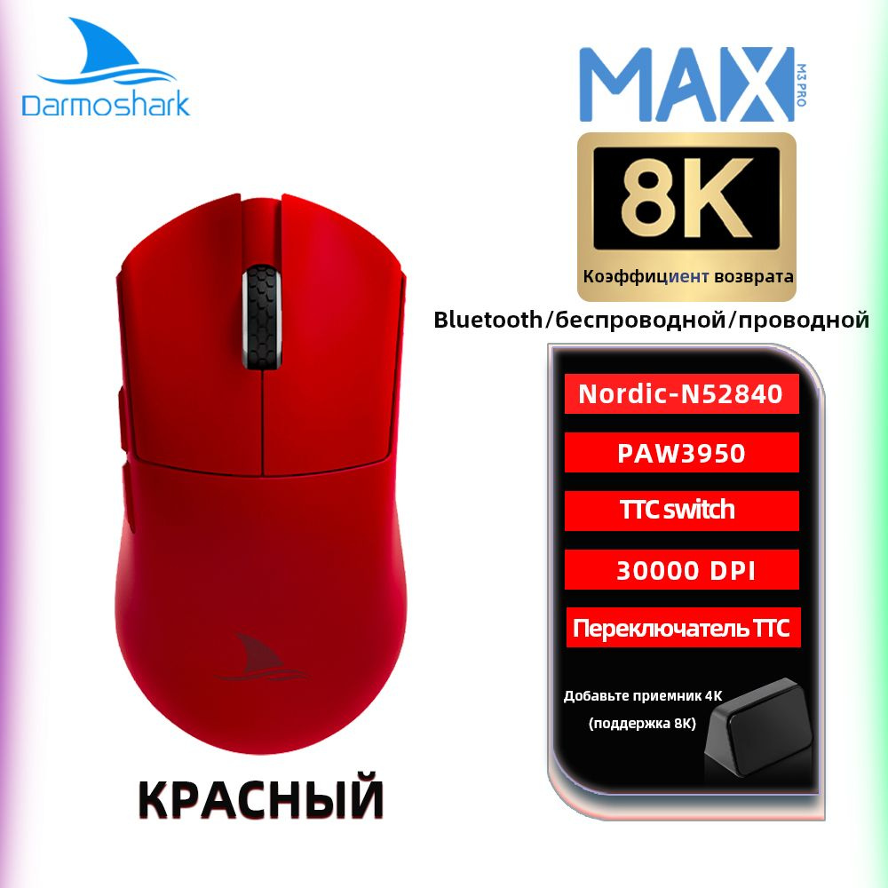 Darmoshark Мышь беспроводная M3 PRO MAX, красный, черный #1