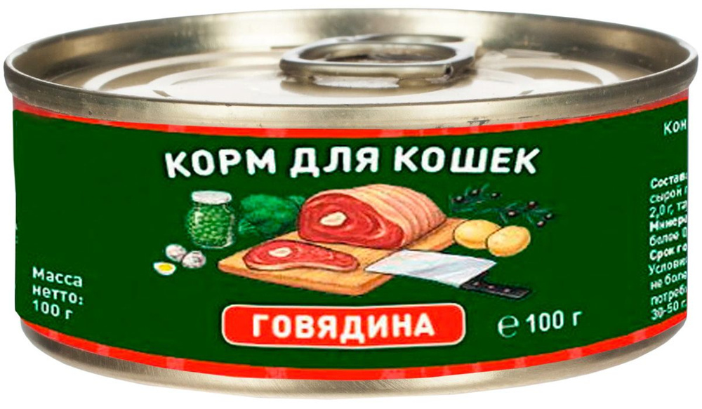 SOLID NATURA HOLISTIC монобелковые для взрослых кошек с говядиной (100 гр х 6 шт)  #1
