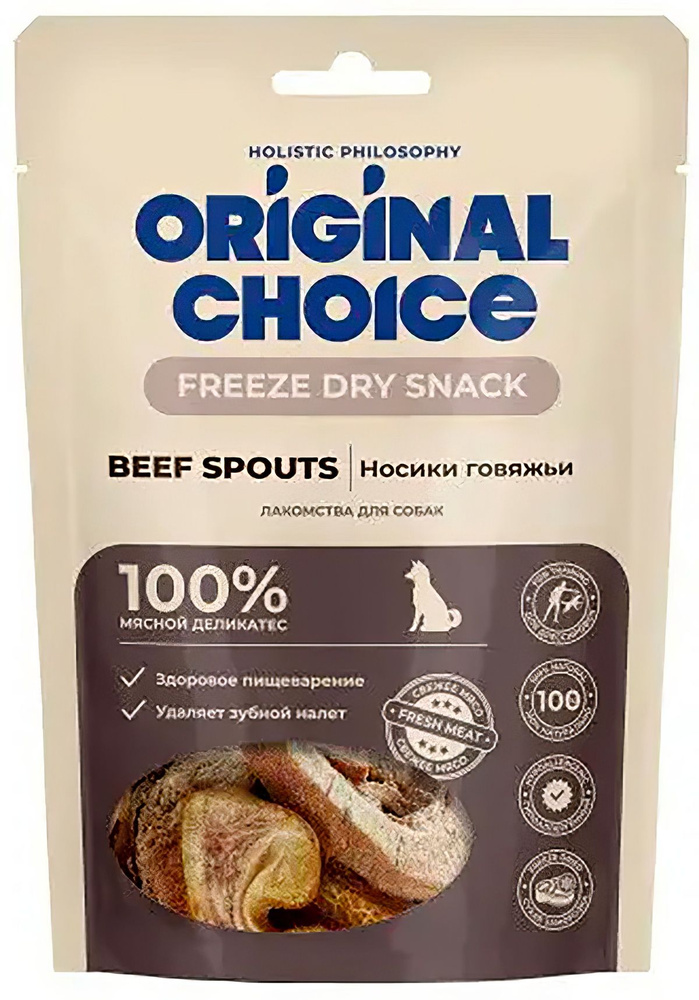 Лакомство Original Choice Holistic Freeze Dry Snack Beef Spouts для собак, носики говяжьи, 55 г  #1