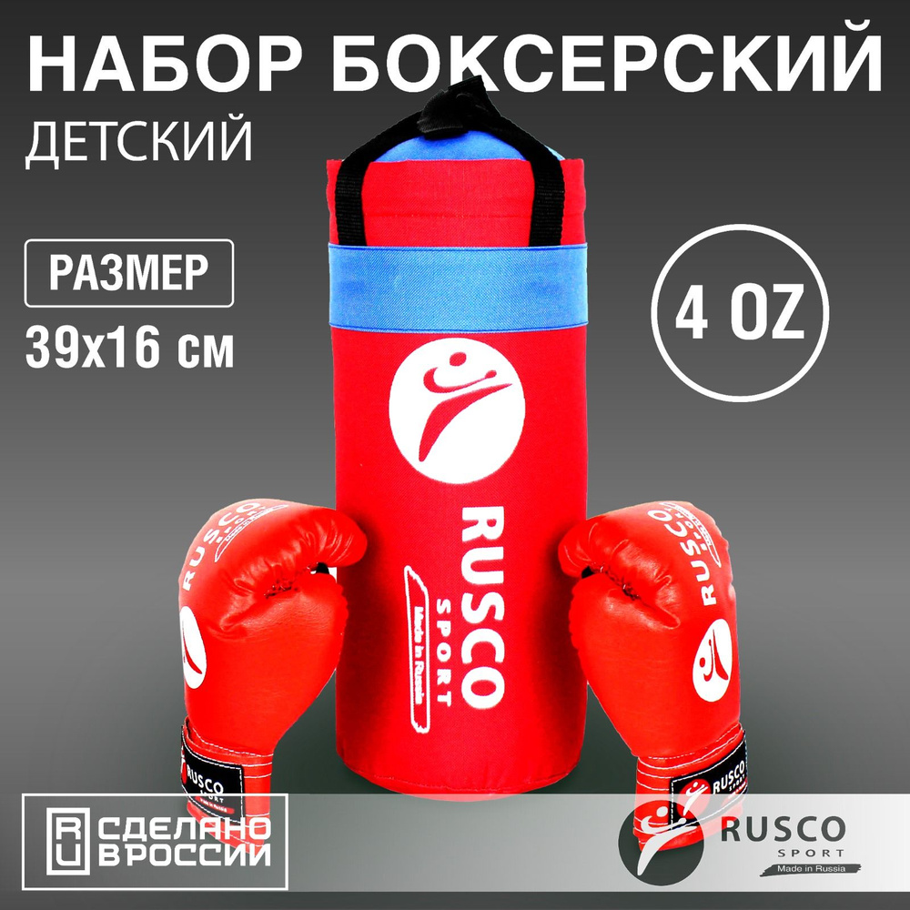 Набор боксерский для начинающих детский (перчатки + груша) RUSCO SPORT, красный, 4OZ  #1