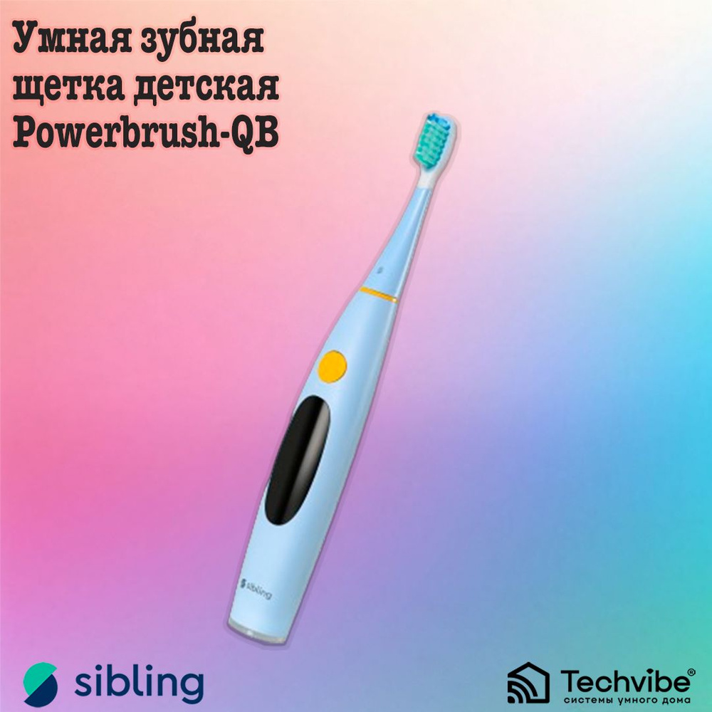 Sibling / Умная зубная щетка детская (голубая) Powerbrush-QB #1