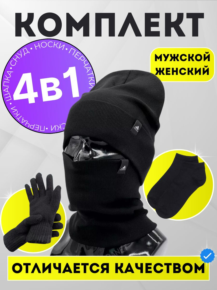 Шапка adidas #1