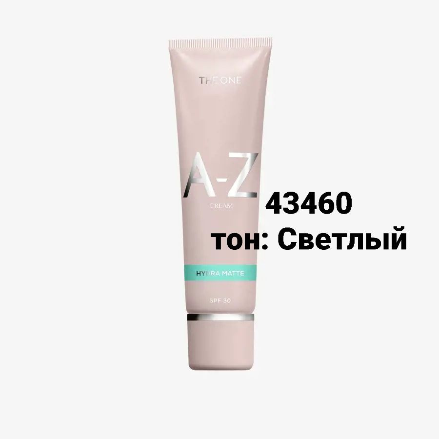 Мультифункциональный матирующий крем-тон для лица THE ONE A-Z SPF 30 Oriflame (43460-светлый) . Тональный #1