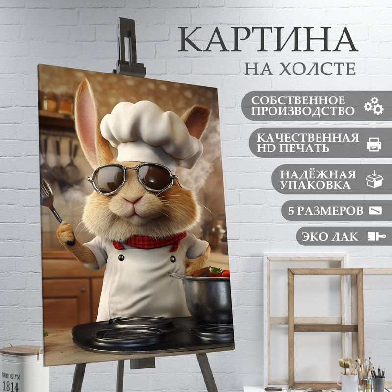 ArtPrintPro Картина "Кролик повар на кухне (35)", 80  х 60 см #1