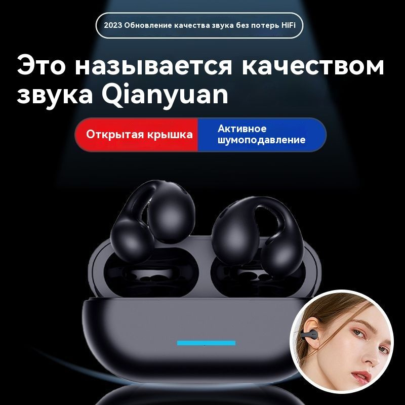 24 Наушники-вкладыши с клипсой для уха, беспроводные Bluetooth-наушники  #1