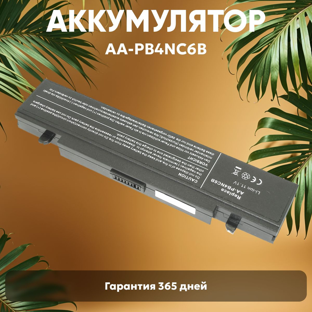 Аккумулятор AA-PB4NC6B для ноутбука Samsung P50, R40, R60, X60, 11.1V, 5200mAh, Li-ion  #1