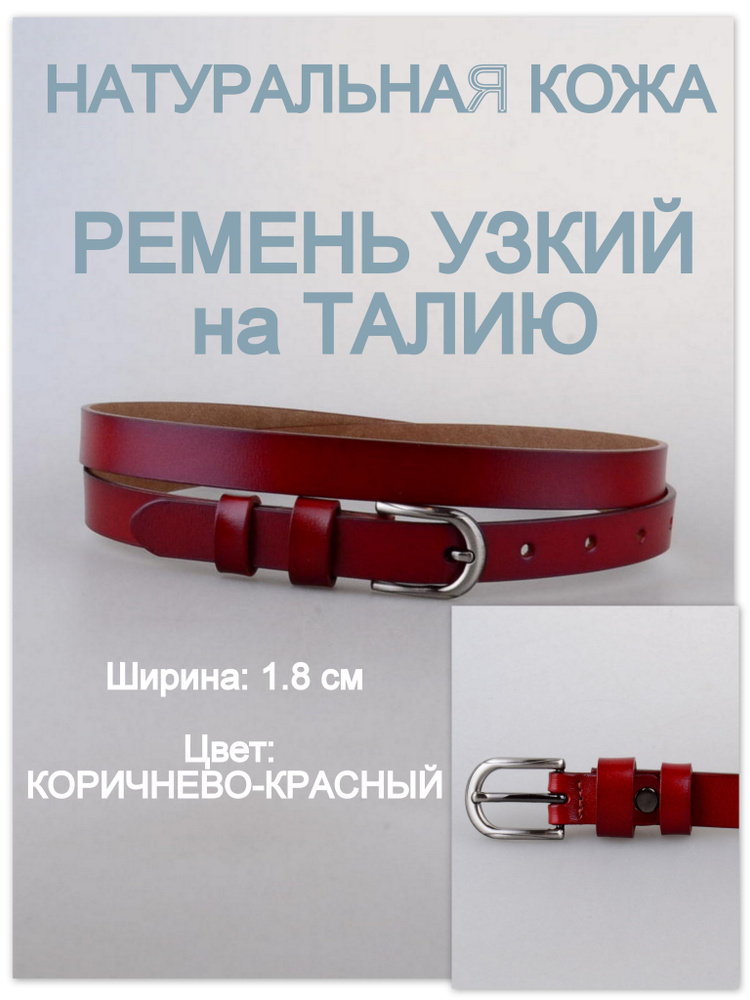 RUBELLEATHER Ремень #1