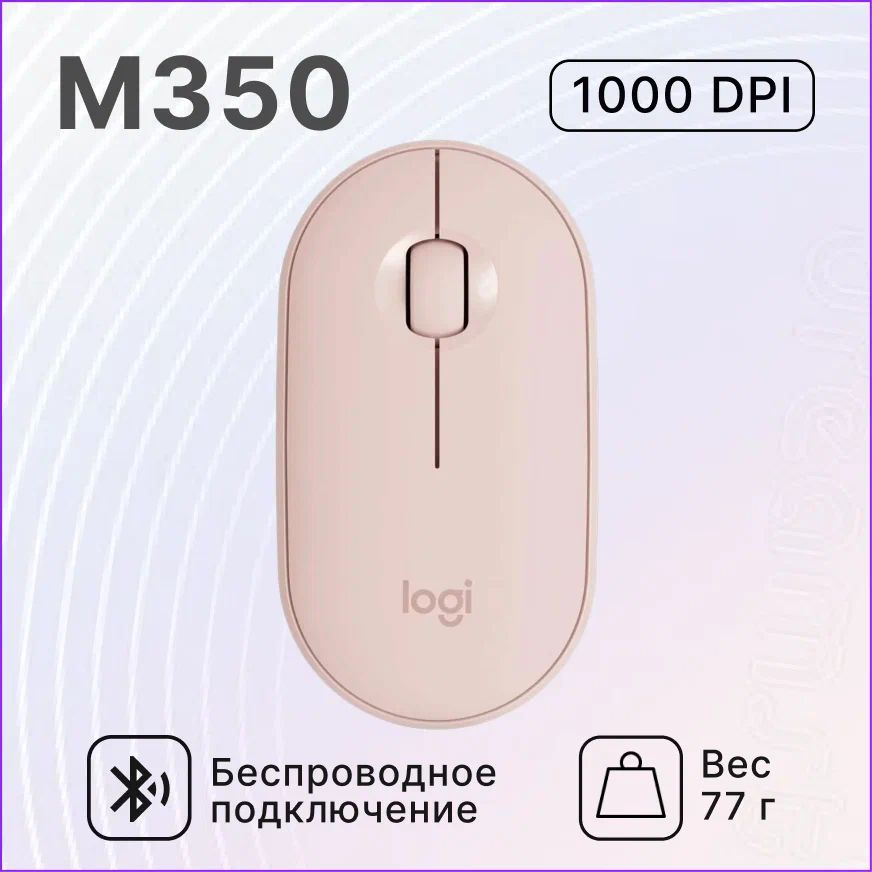 Игровая мышь l350, розовый #1