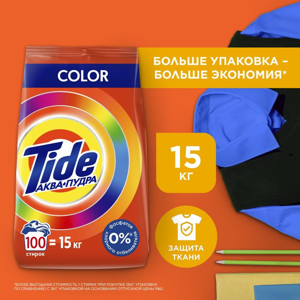 Стиральный порошок Автомат Tide Color 100 стирок 15 кг #1