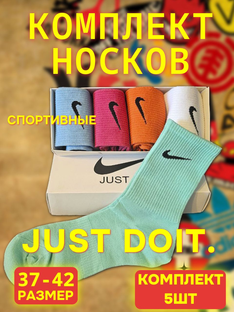 Комплект носков Nike, 5 пар #1