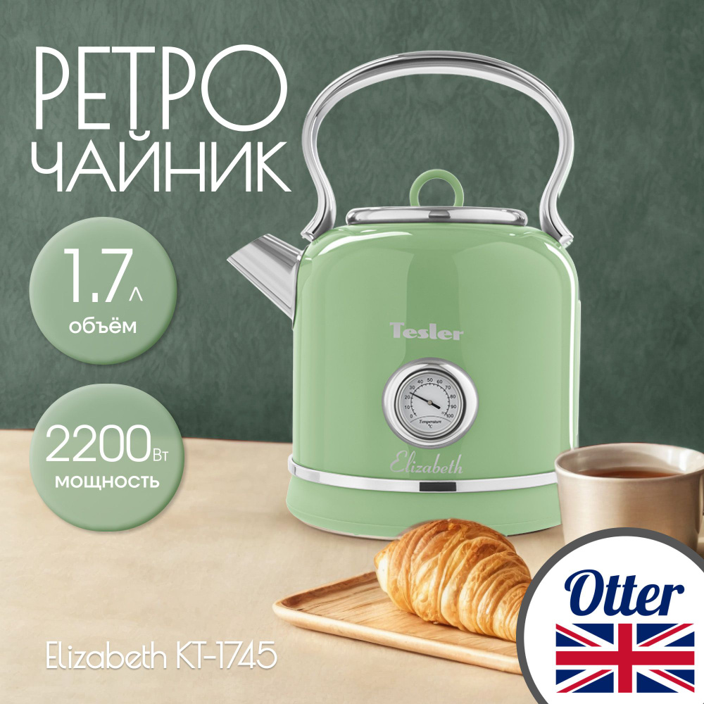 Чайник электрический TESLER KT-1745 GREEN. Товар уцененный #1