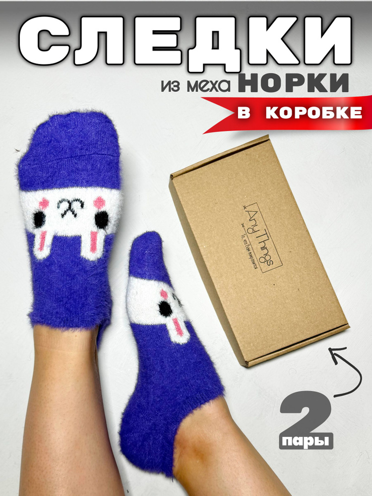 Носки, 2 пары #1