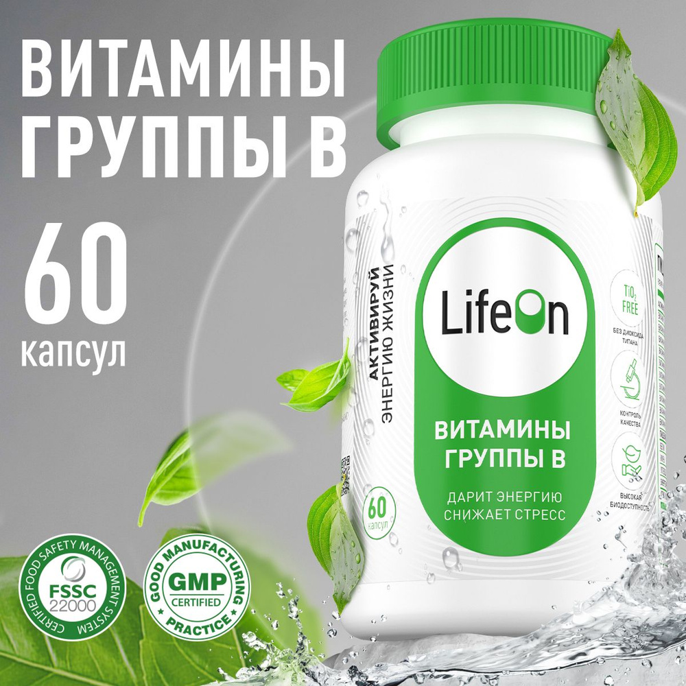 Витамины группы В 60 капсул / Vitamin b complex для мужчин и женщин  #1