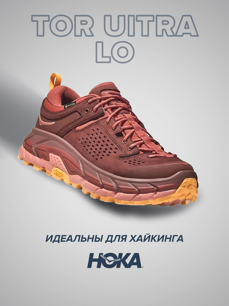 Кроссовки HOKA ONE ONE Спорт #1