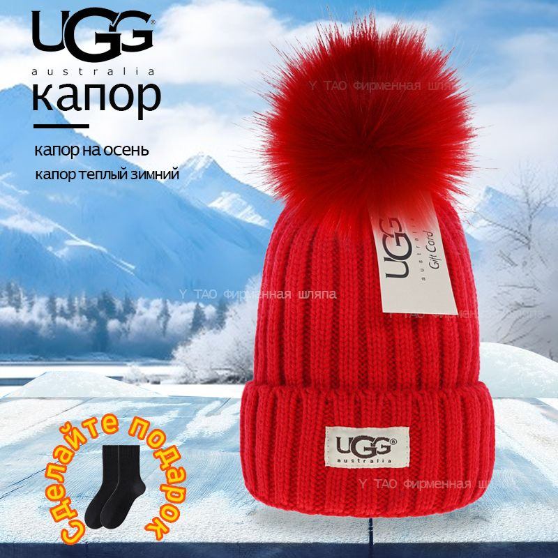 Шапка UGG Модные #1