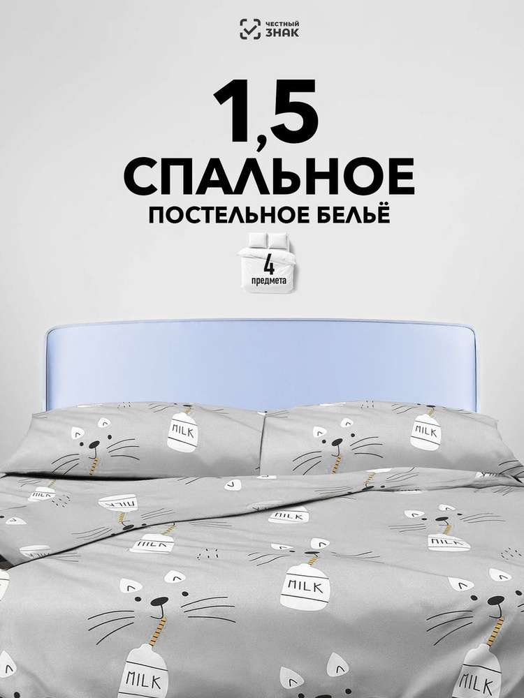 SLUMBER+ Комплект постельного белья, Полисатин, Искусственный шелк, Полуторный, наволочки 70x70  #1