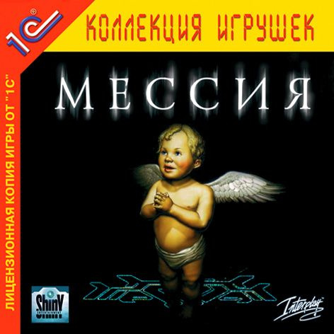 Игра для ПК Мессия (русская версия, 1С) #1