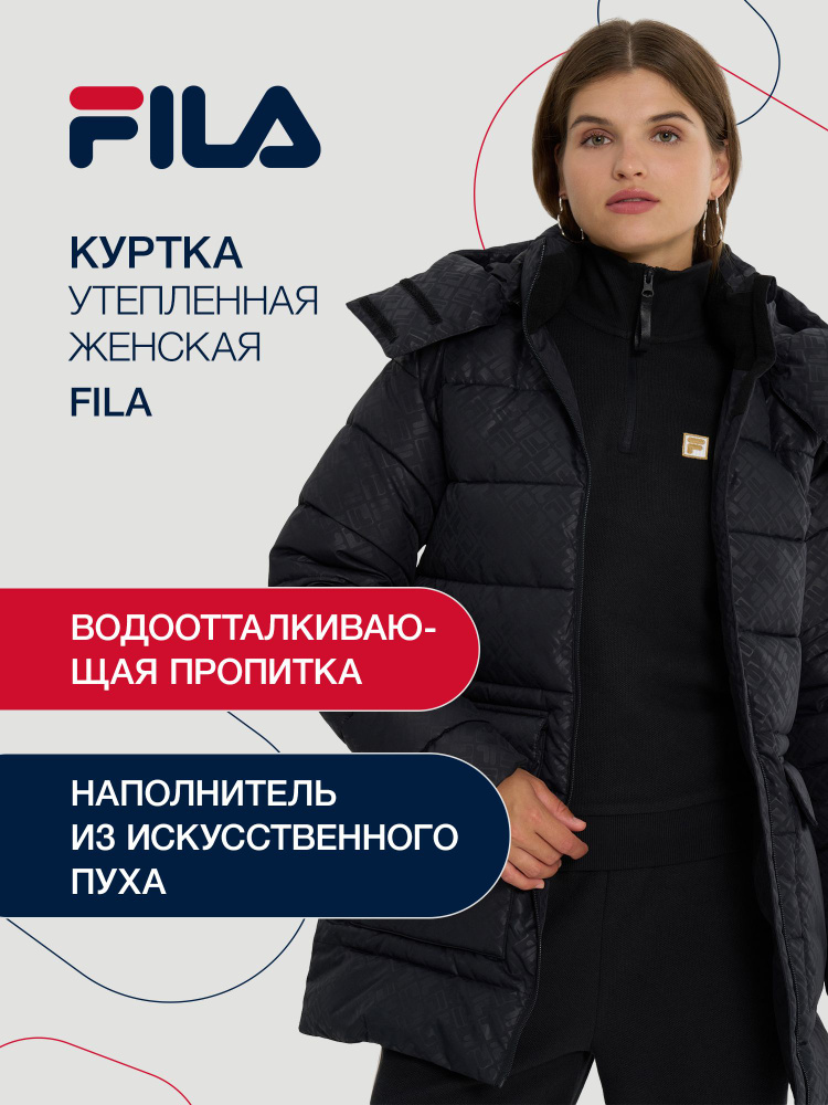 Куртка Fila #1