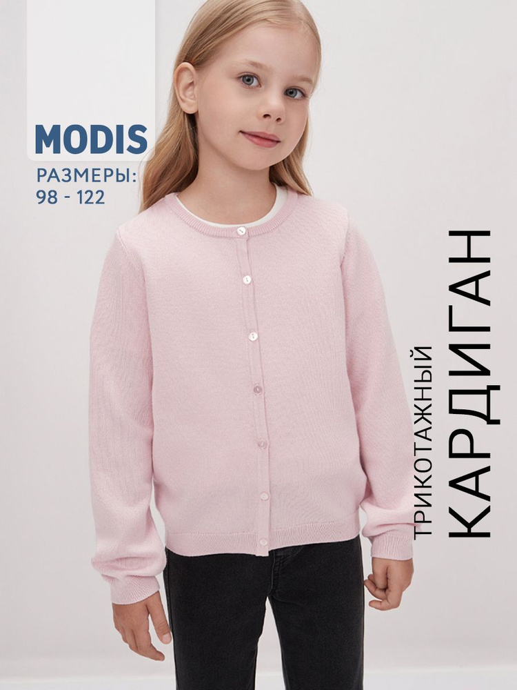 Кардиган Modis #1