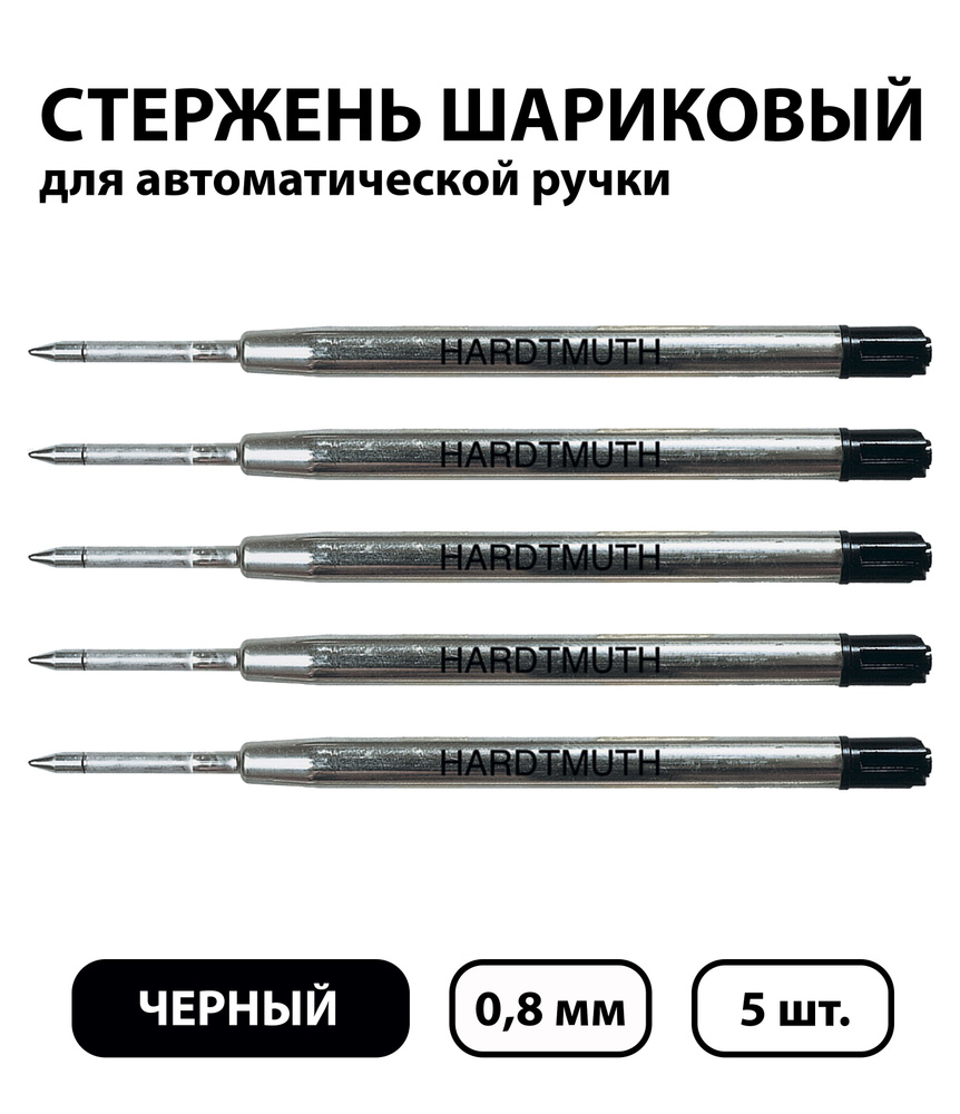 Набор 5 шт. - Стержень шариковый объемный Koh-I-Noor "4442" черный, 98 мм, 0,8 мм, металлический корпус #1