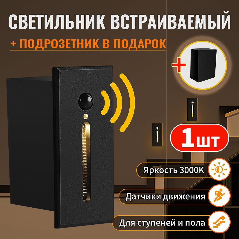 Mexllex Встраиваемый светильник, LED, 3 Вт #1