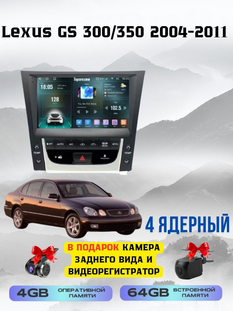 Магнитола SP T7 Lexus GS 300/350 2004-2011 4Gb+64Gb Android #1