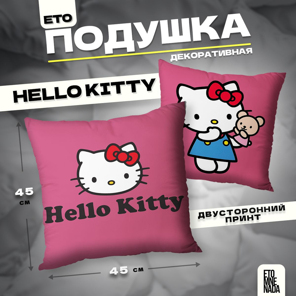 Подушка декоративная Hello Kitty 45х45 велюр #1