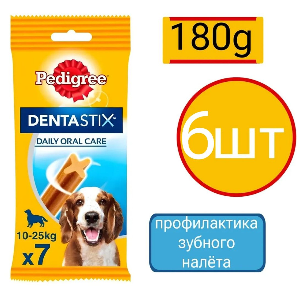 Лакомство для собак средних пород Pedigree Denta Stix (6шт по 180г)  #1