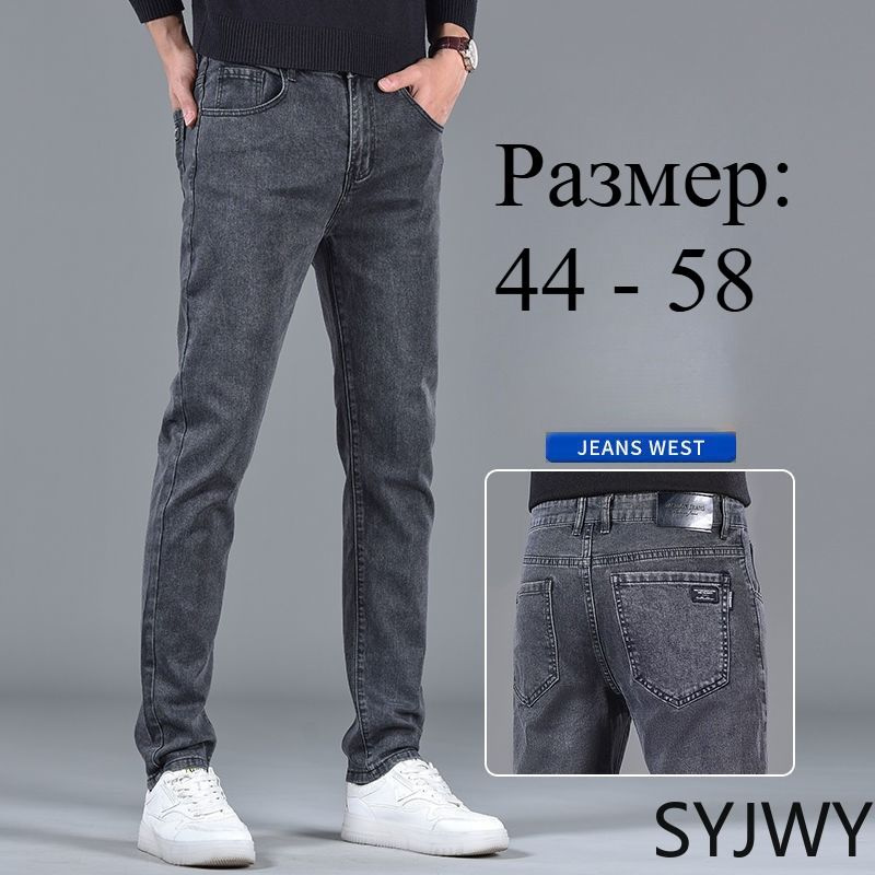 Джинсы SYJWY #1