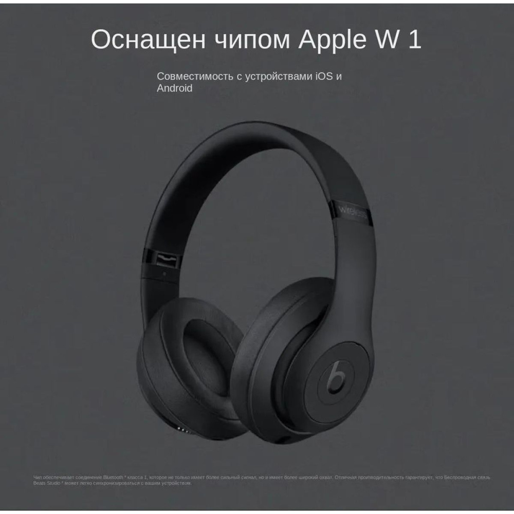 Beats Наушники беспроводные с микрофоном Beats Studio3 Wireless, Bluetooth, 3.5 мм, USB Type-C  #1