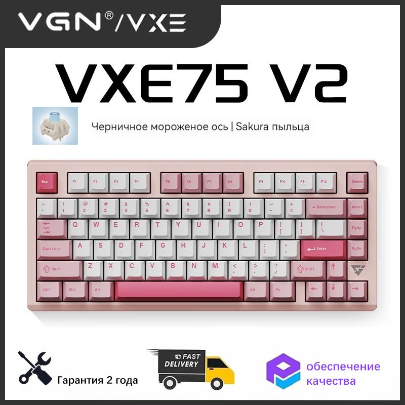 VXE Игровая клавиатура беспроводная VGN VXE75 V2, Английская раскладка, белый, розовый  #1