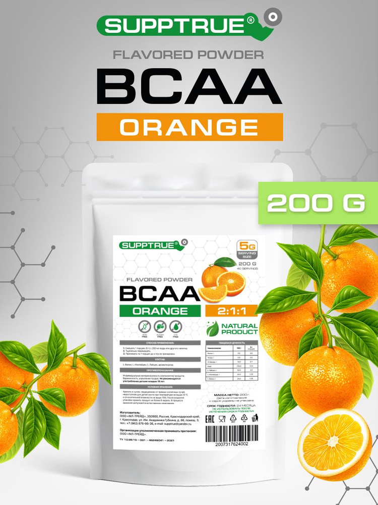 Bcaa supptrue порошок 2:1:1 200 г спорт питание для взрослых / аминокислоты для повышения эффективности #1