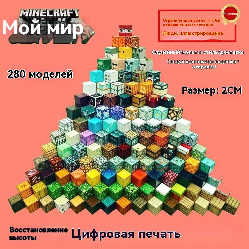 Магнитный конструктор Minecraft - это набор фигурок из деталей игрушки Minecraft, случайных 700 частиц #1