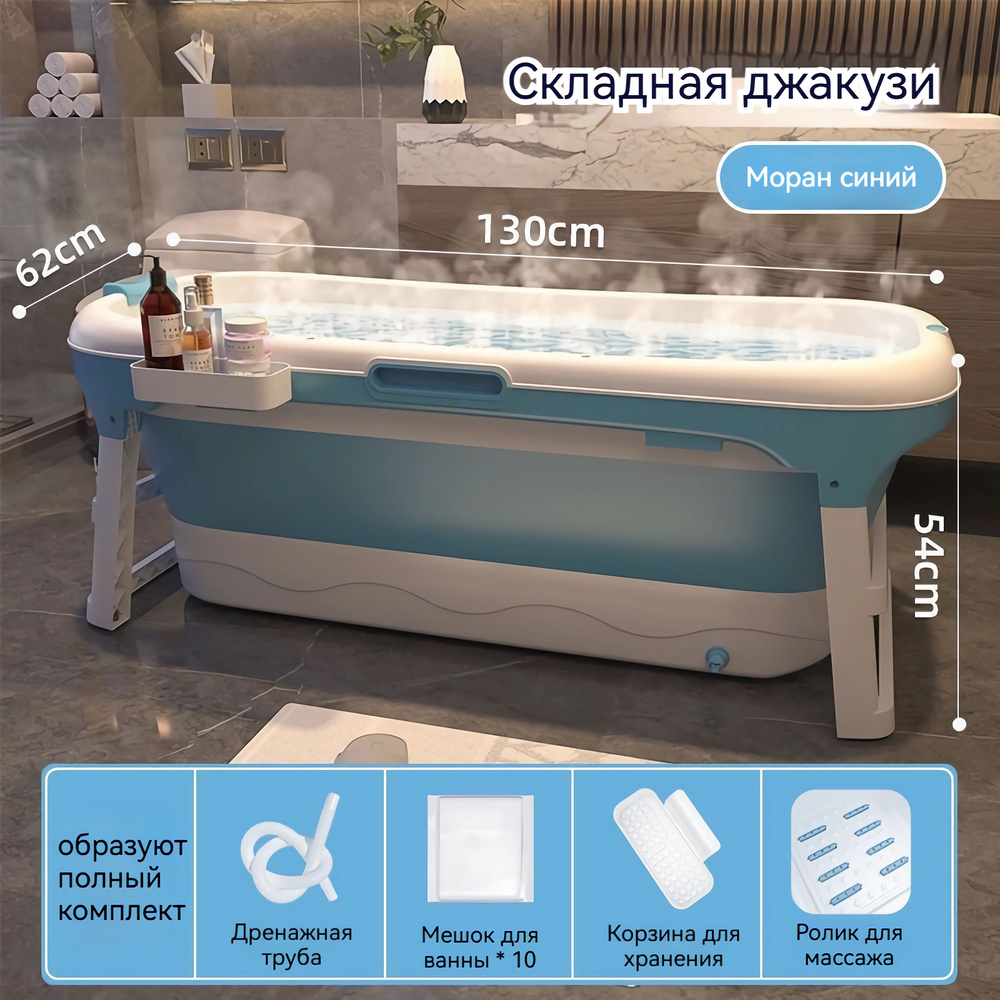 ванна складная для взрослых, SPA-комплекс для дома и дачи,130cm  #1