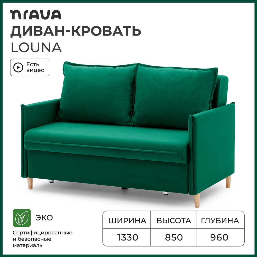 NRAVA Диван-кровать, механизм Еврокнижка, 133х96х85 см,зеленый  #1