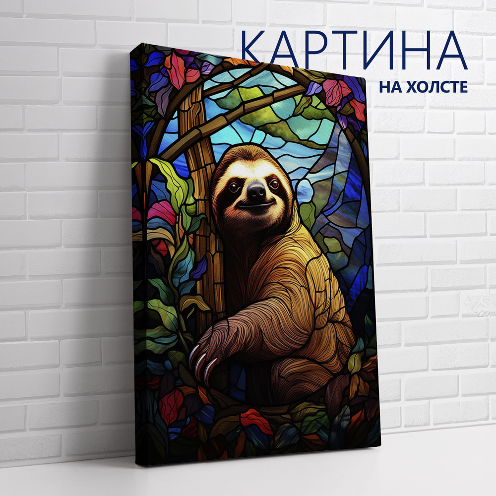 PRO Картины Картина "Витраж. Ленивец", 60  х 40 см #1